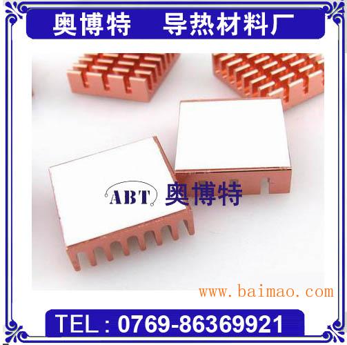 導(dǎo)熱雙面膠定制廠家哪家好,批發(fā)導(dǎo)熱雙面膠,導(dǎo)熱雙面膠定制廠家哪家好,批發(fā)導(dǎo)熱雙面膠生產(chǎn)廠家,導(dǎo)熱雙面膠定制廠家哪家好,批發(fā)導(dǎo)熱雙面膠價格